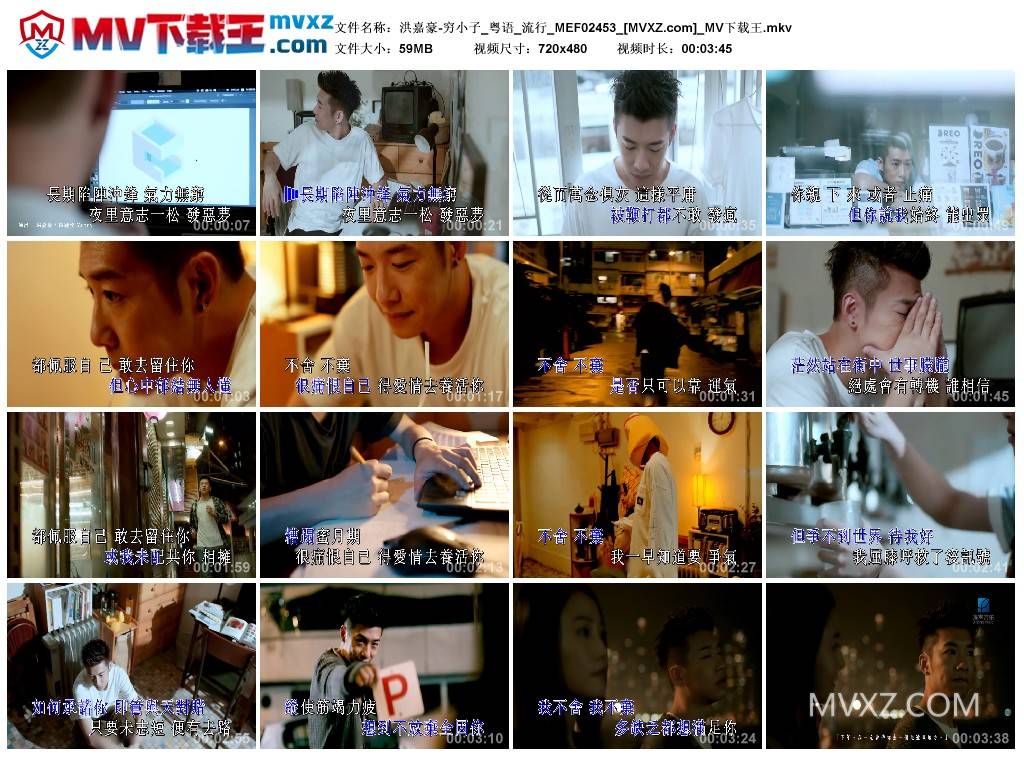 洪嘉豪-穷小子_粤语_流行_MEF02453